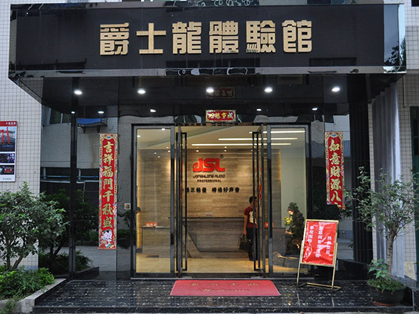 JSL S系列專業音箱