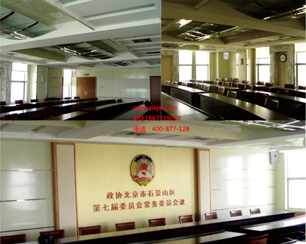 會(huì)議音響系統(tǒng) 北京石景山區(qū)案例3