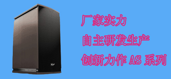 爵士龍KTV音響設備