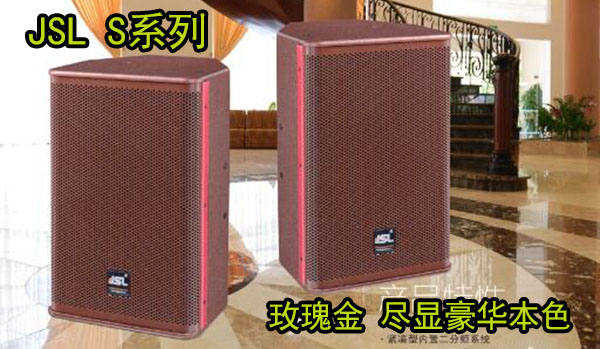 江門KTV音響設備-爵士龍音響