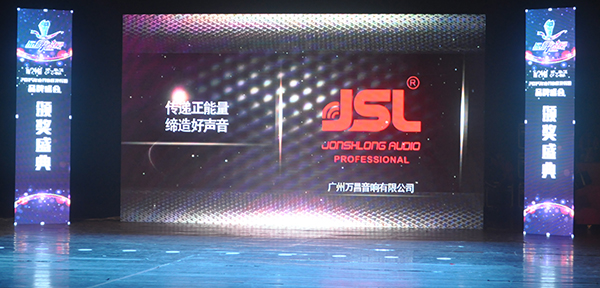 爵士龍音響榮獲十佳擴(kuò)聲系統(tǒng)品牌