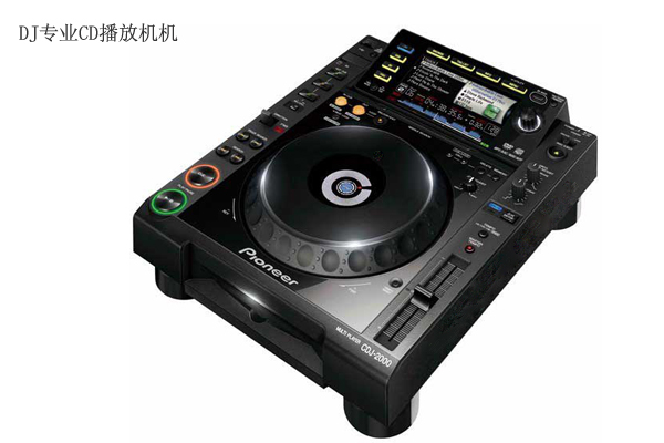 DJ專業CD播放機機
