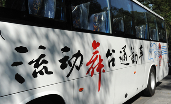 文化下鄉音響設備2