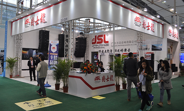 爵士龍音響第十四屆廣州展