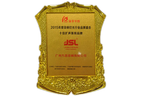 爵士龍音響工程