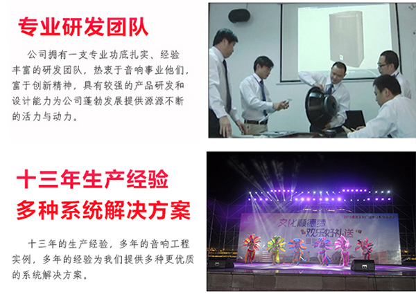 爵士龍音響工程