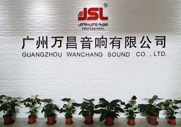 爵士龍會議室音響
