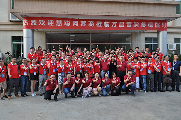 第十屆慧聰燈光音響網廠商牽手活動