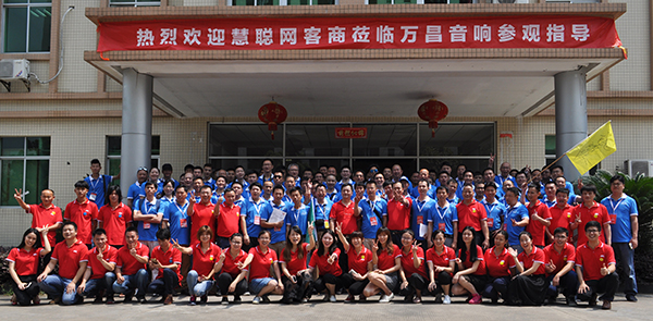 萬(wàn)昌音響 第十一屆廠商牽手活動(dòng)