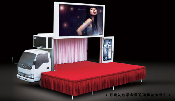 全自動流動舞臺演出車