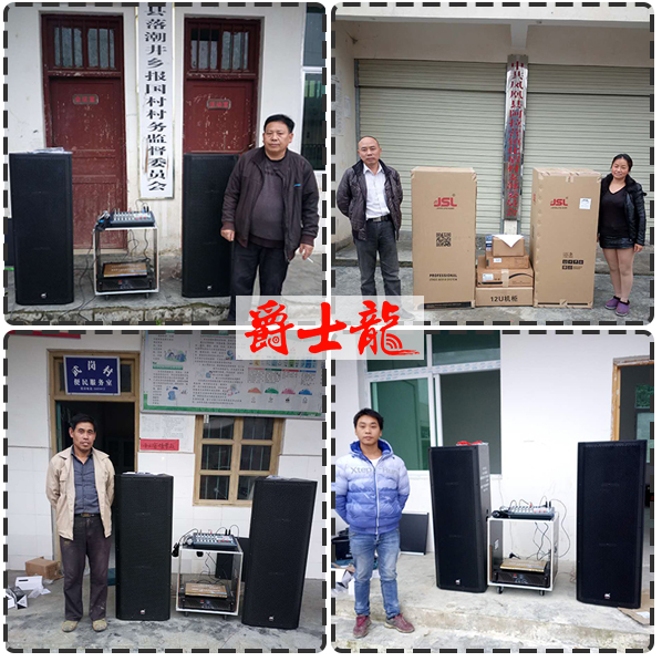 專業(yè)音響設(shè)備進(jìn)入湖南鳳凰縣百姓家