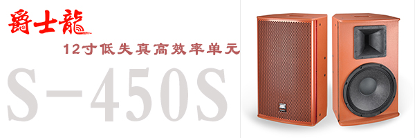 爵士龍KTV音響設(shè)備系統(tǒng)