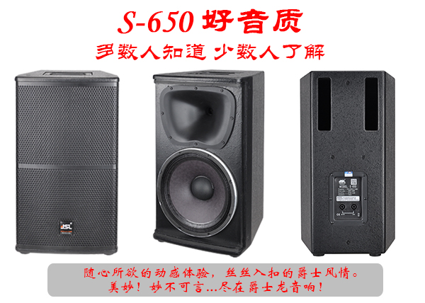 爵士龍專業音響