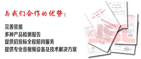 萬昌音響工程公司提供政府文化下鄉(xiāng)招投標服務