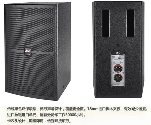 爵士龍專業(yè)KTV音響設備解決方案