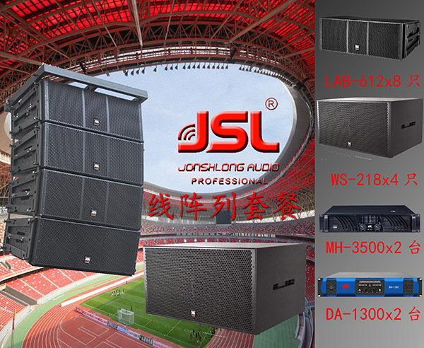 爵士龍四路三分頻的線陣音箱