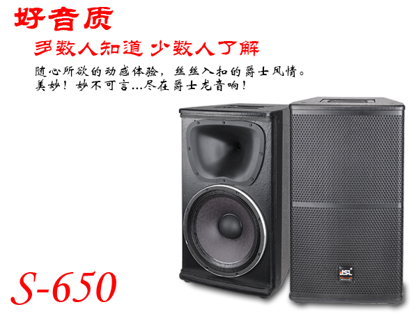 不可或缺的一款KTV音響設備 就在爵士龍