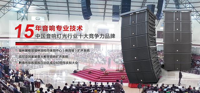 室外演出使用專業舞臺音響須知【爵士龍音響】