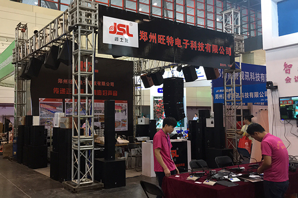 2017河南燈光音響展【爵士龍音響品牌】