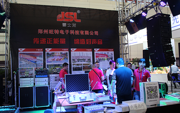 2017河南燈光音響展【爵士龍音響品牌】