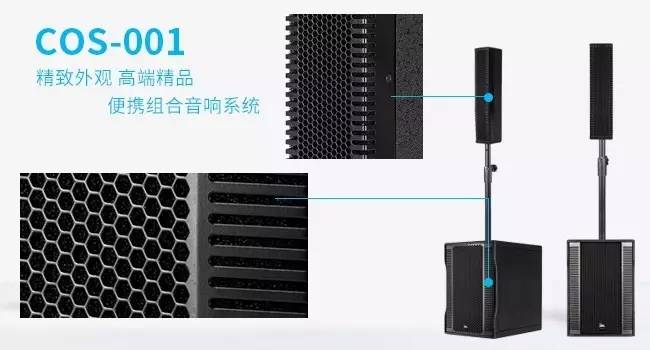 爵士龍多媒體組合音響系統(tǒng)——COS-001