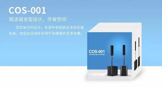 爵士龍多媒體組合音響系統(tǒng)——COS-001