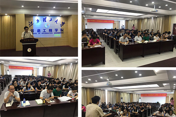 2017年花都區工商聯培訓班在江西理工大學舉行