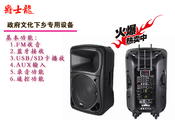 戶外移動音箱使用的注意事項【爵士龍】