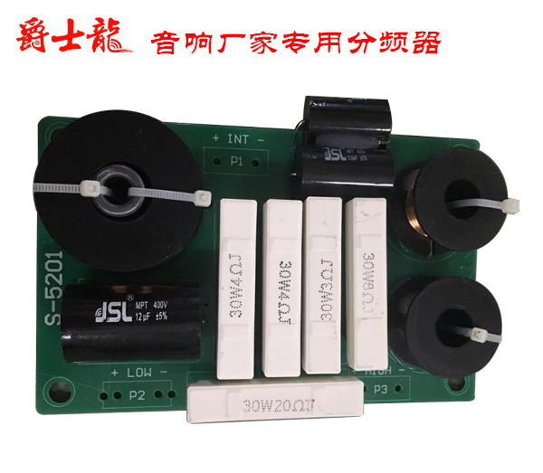 專業音響行業人士必懂的幾大器件及功能應用介紹