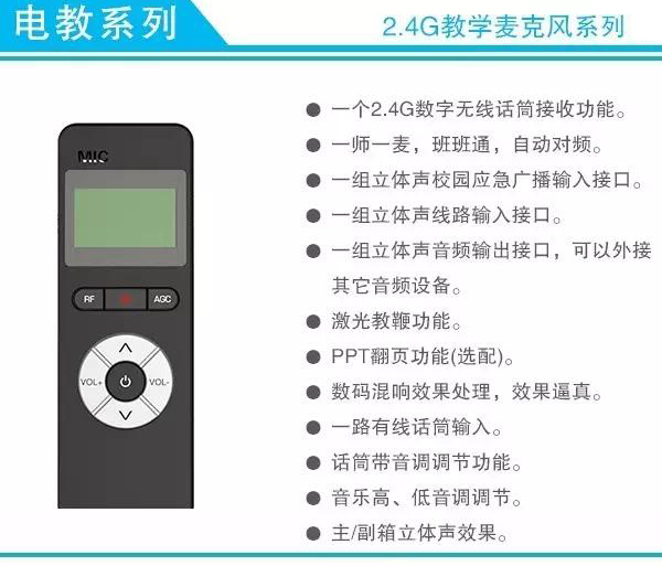 多媒體電教音響 爵士龍電教音箱系列