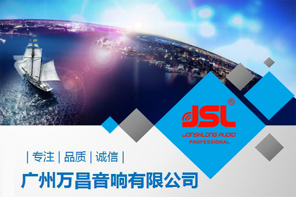 電教音箱 就選15年誠信生產音響廠家