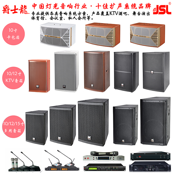 專業音響沒有聲音的原因和解決方法【一】