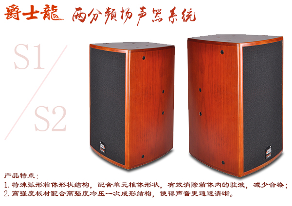 【現場揭秘】廣東KTV音響設備都愛哪個款式呢