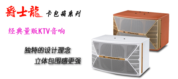 專業(yè)音響和普通音響有什么區(qū)別