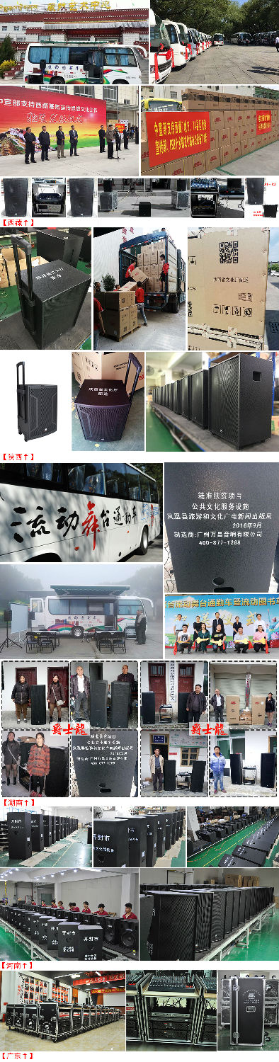 萬(wàn)昌音響——可靠的音響設(shè)備供應(yīng)商