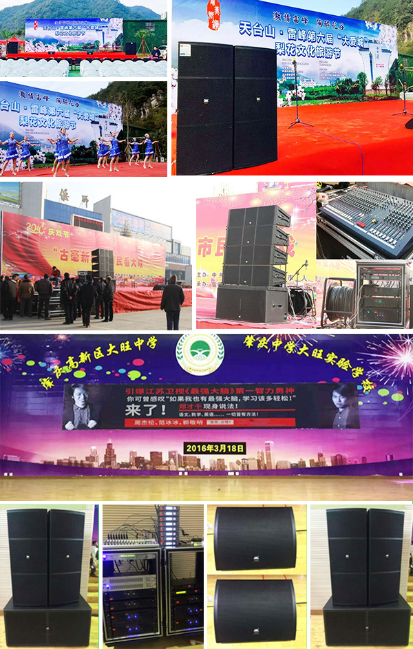 舞臺(tái)音響設(shè)備