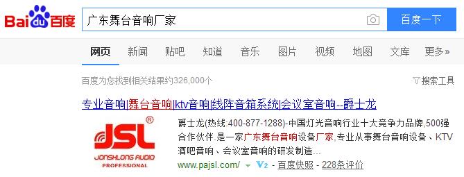關(guān)注廣東舞臺(tái)音響廠家 輕松采購(gòu)專(zhuān)業(yè)舞臺(tái)音響