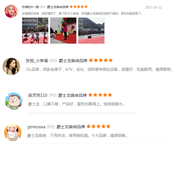 進(jìn)口家用KTV音響排名【爵士龍】