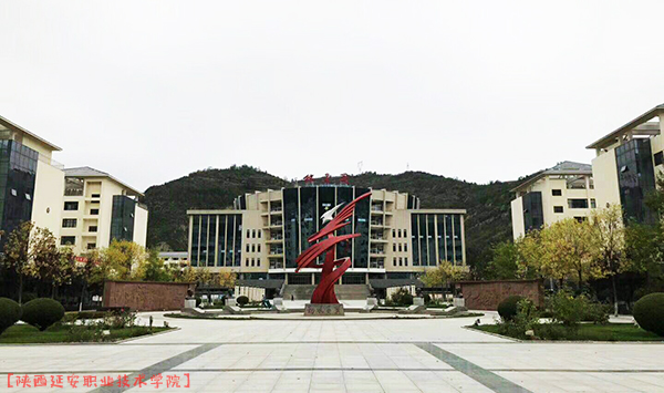 多媒體教室中控系統(tǒng)加入陜西延安技術(shù)學(xué)院