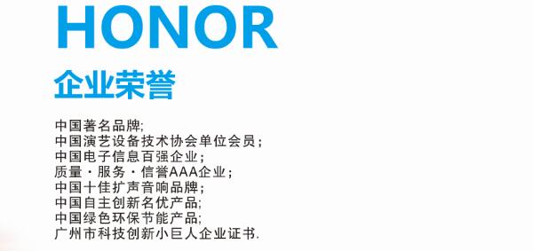 廣東舞臺音響廠家的資質大全【爵士龍音響】