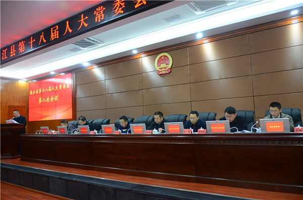 【四川】會議室音響系統(tǒng)助力通江縣第十八屆人大常委會