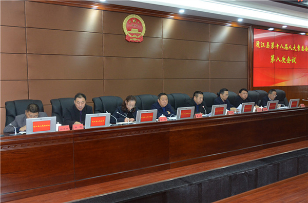 【四川】會議室音響系統(tǒng)助力通江縣第十八屆人大常委會