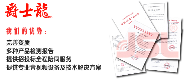 【湖南】政府采購(gòu)爵士龍十五寸舞臺(tái)音響