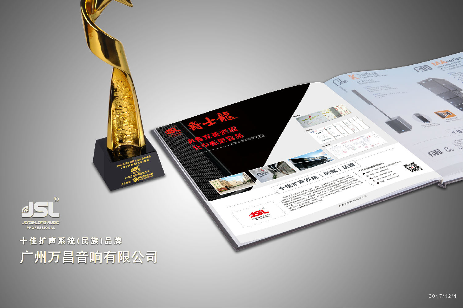 【湖南】政府采購500多套專業音響設備