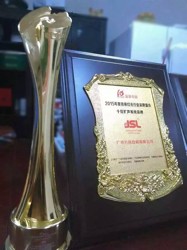 專業音響哪家強 廣東廣州找萬昌