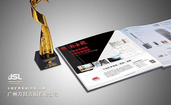 爵士龍音響品牌——十佳擴聲系統(民族)品牌