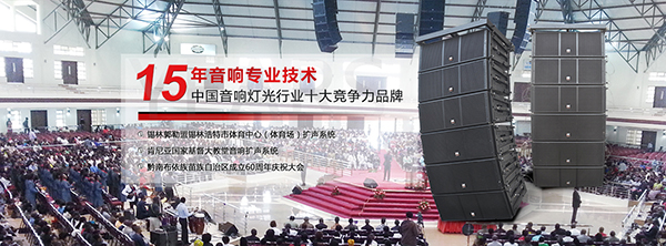 爵士龍音響品牌——十佳擴聲系統(民族)品牌