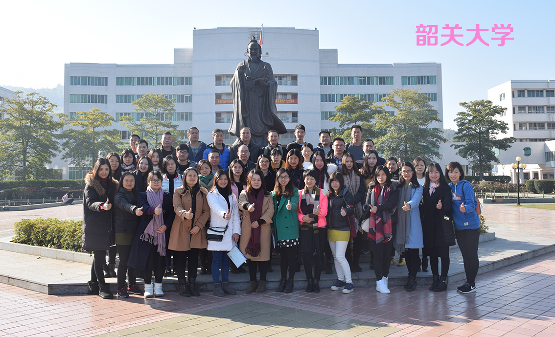 2017年花都區工商聯通訊員(韶關學院)培訓班