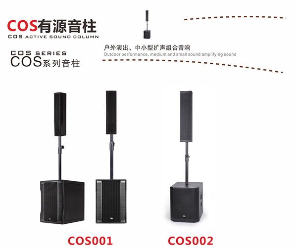 萬昌音響參加第73屆中國教育裝備展示會