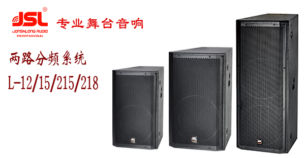 音響設(shè)備日常維護需要做好防塵保護【爵士龍音響】